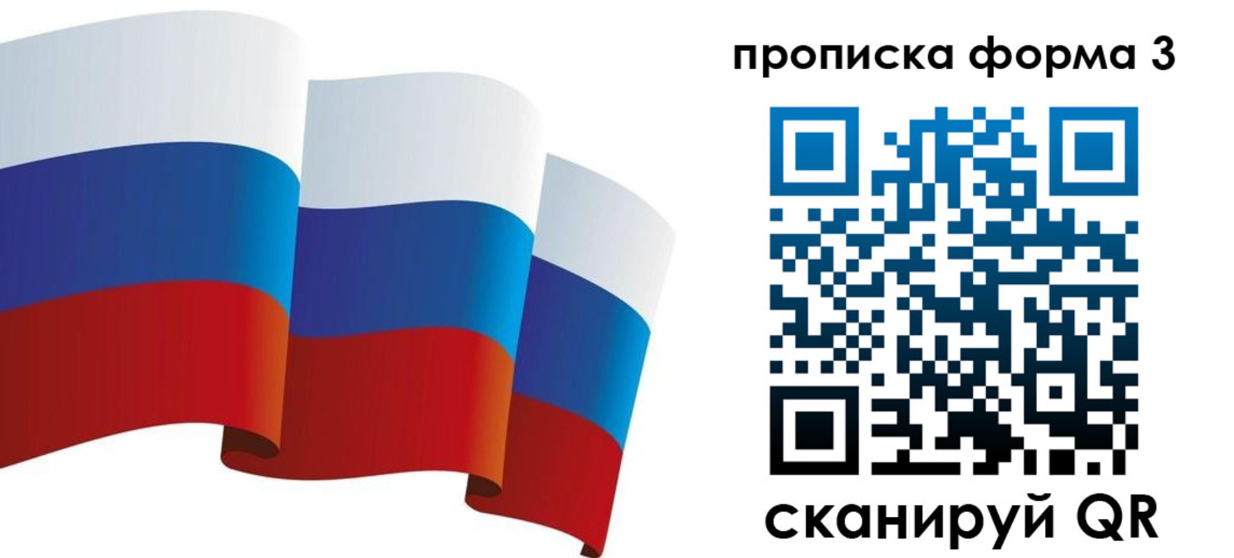 временная регистрация адрес в Новочеркасске