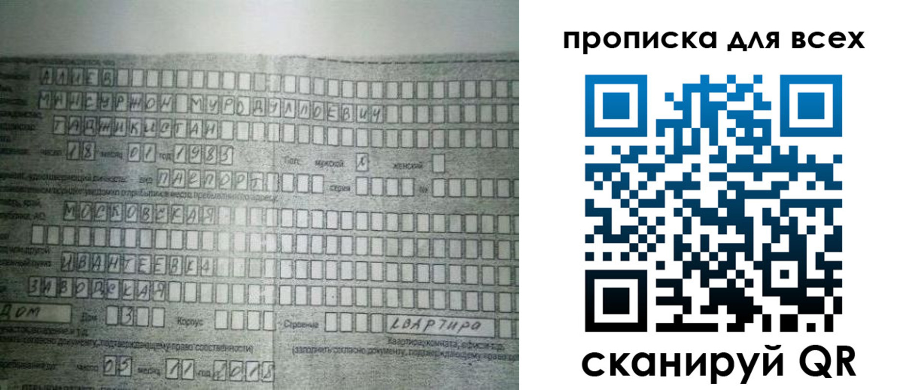 купить прописку в Новочеркасске