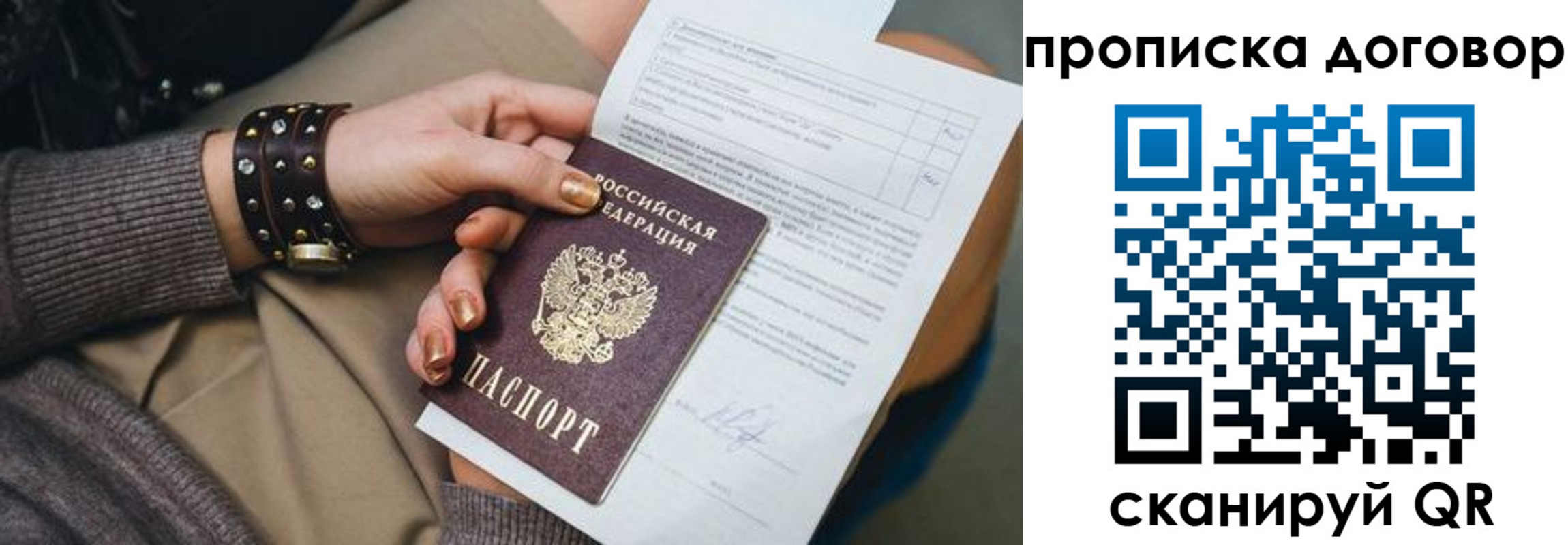 найти адрес прописки в Новочеркасске