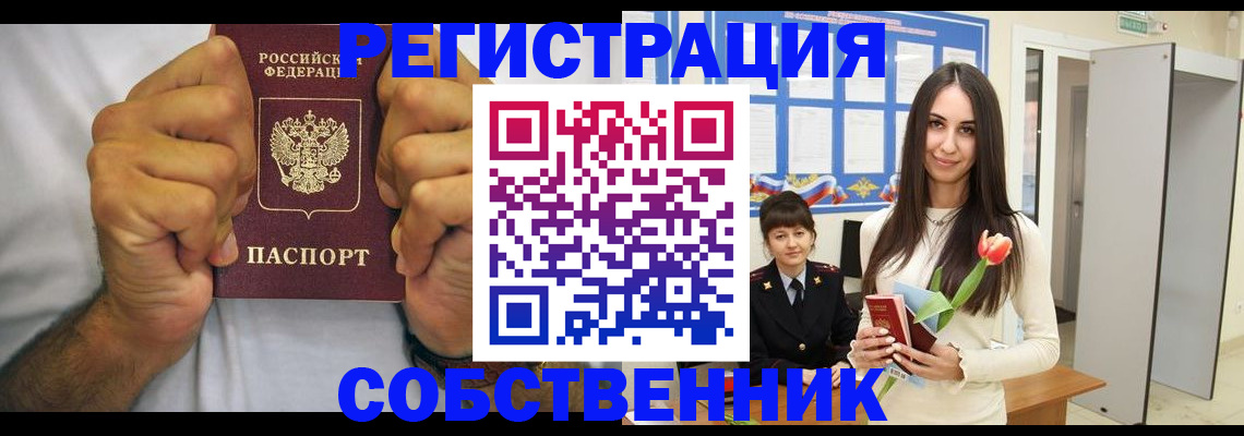 найти адрес прописки в Новочеркасске