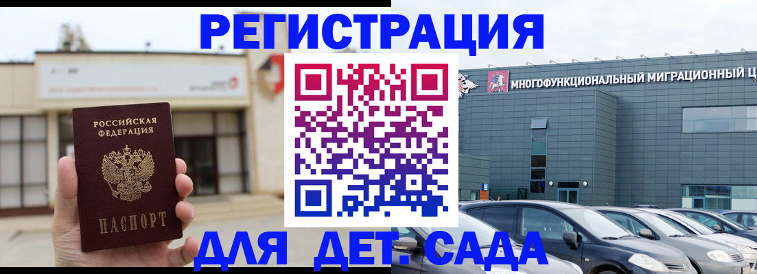 временная регистрация госуслуги в Новочеркасске