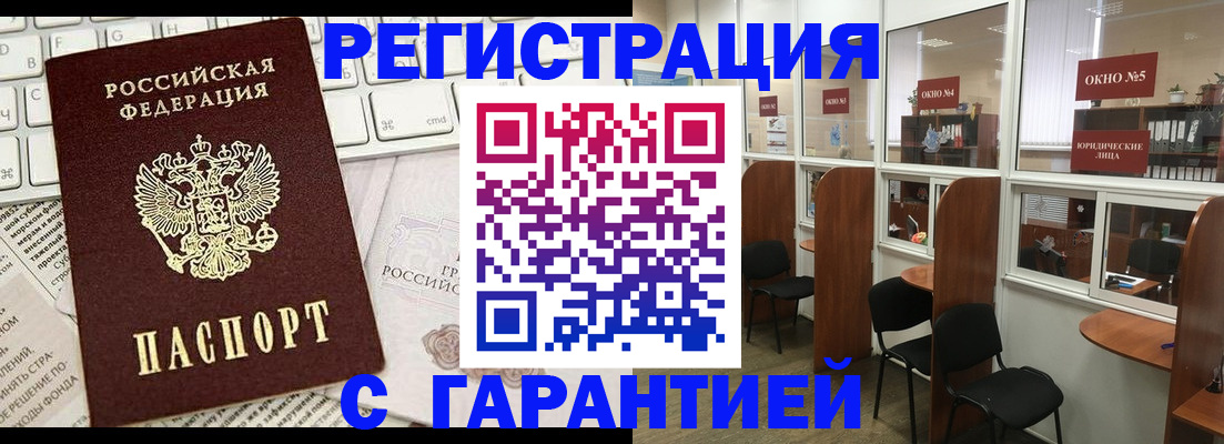 временная прописка в Новочеркасске