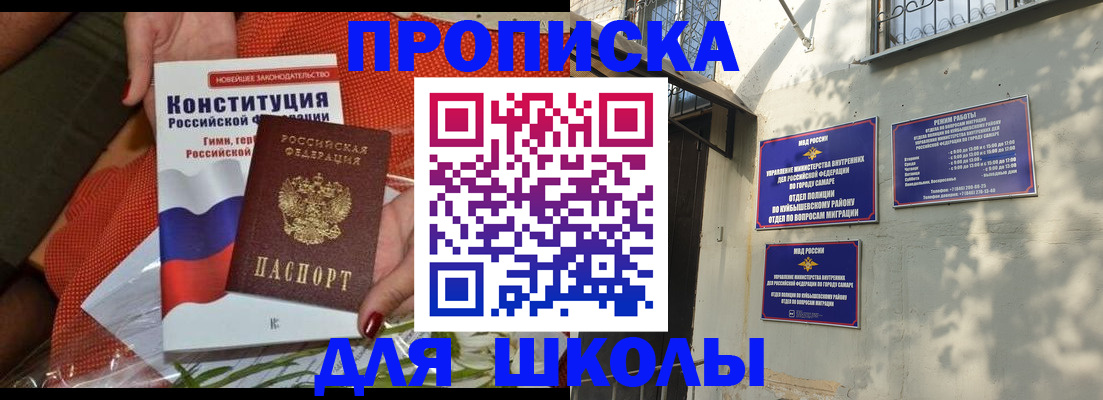 миграционный учет в Новочеркасске