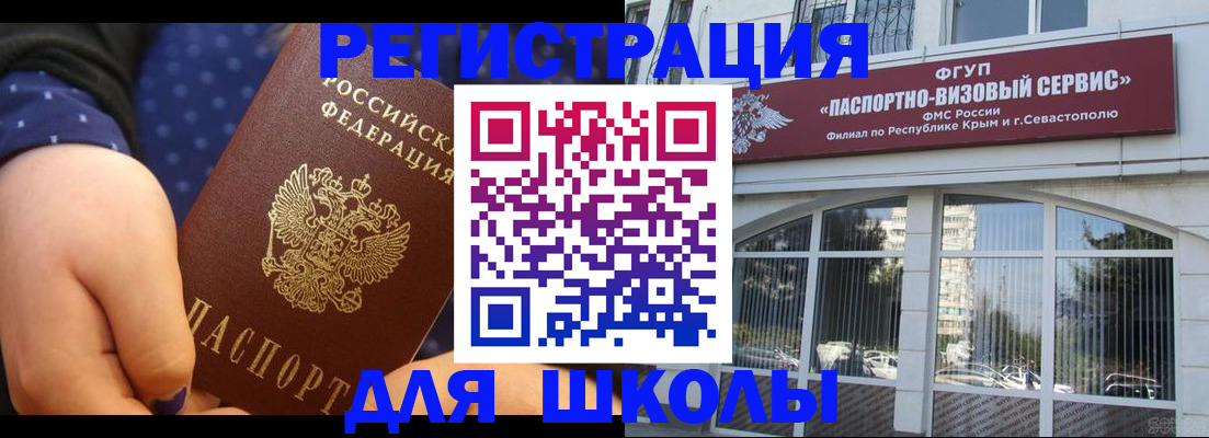 временная регистрация гарантия в Новочеркасске