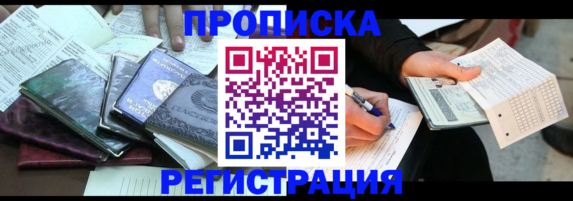 регистрация для школы в Новочеркасске