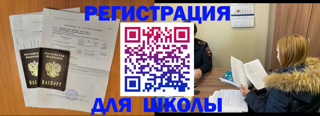 регистрация в Новочеркасске